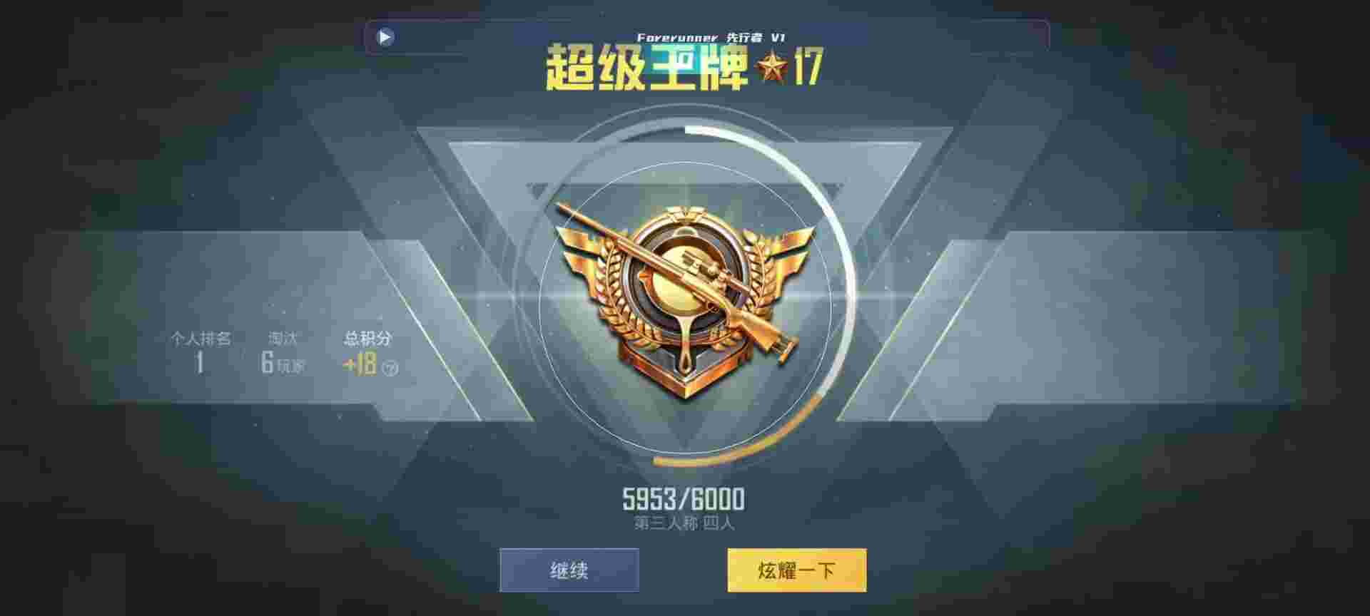 和平精英鸡腿辅助自瞄 - 卖挂平台永久PUBG体验服辅助预览图
